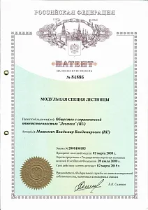 Патент №84886