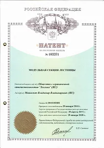 Патент №103371