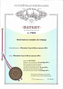Патент №179878